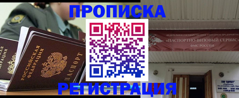 временная регистрация надежно в Ликино-Дулёво