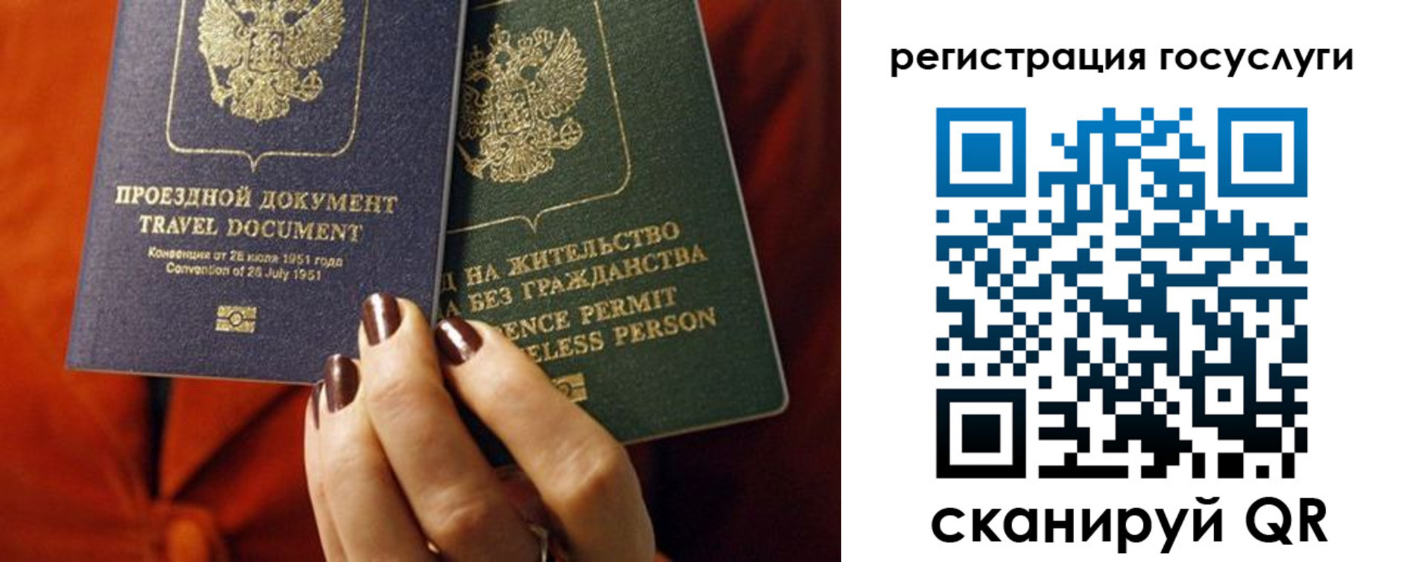 временная регистрация недорого в Ликино-Дулёво