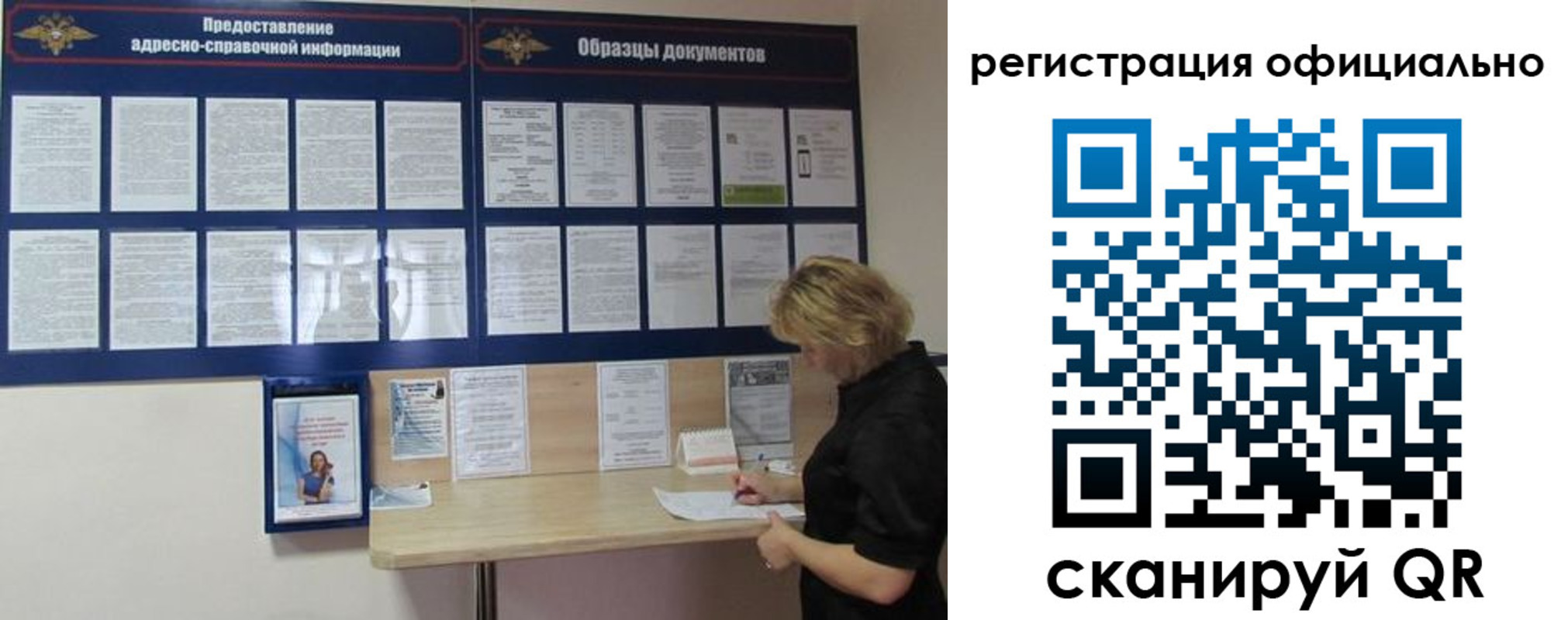 прописка для кредита в Ликино-Дулёво