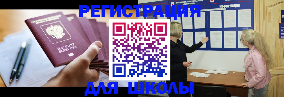 прописка для кредита в Ликино-Дулёво