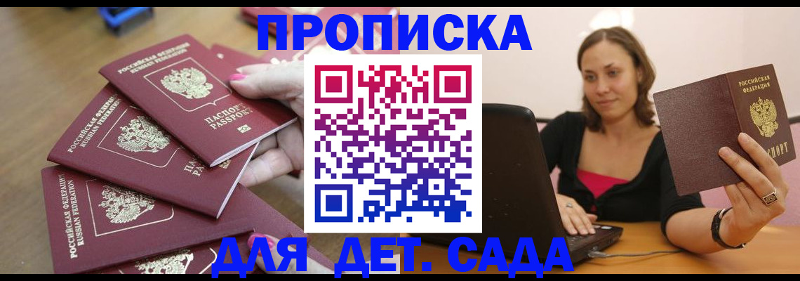 временная регистрация в Ликино-Дулёво